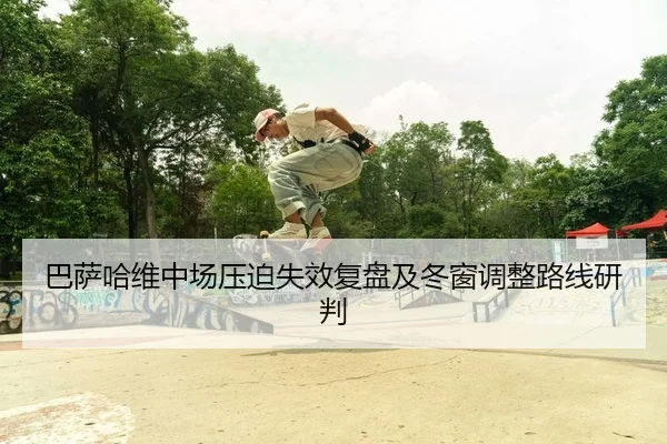 ba-sa-ha-wei-zhong-chang-ya-po-shi-xiao-fu-pan-ji-dong-chuang-tiao-zheng-lu-xian-yan-pan-2-645.jpg